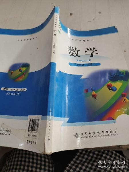 数学.七年级.上册