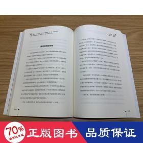 疯传：让你的产品、思想、行为像病毒一样入侵（经典平装版）