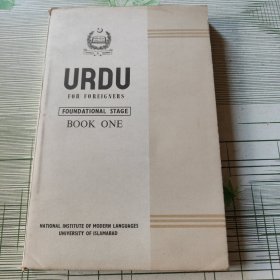 URDU FOR FOREIGNERS (FOUNDATIONAL STAGE) BOOK ONE