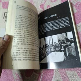 老照片（11册合售）见图对照。