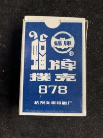 蝠牌扑克878，杭州文华，库存