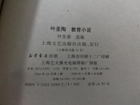 中国现代名作家名著珍藏本：域外小说、讽刺小说、乡镇小说、心理小说、自叙小说、乡土小说、田园小说、自剖小说、漂泊小说、灵异小说、人生小说、流浪小说、诗意小说、教育小说、乡俗小说（共15册合售）