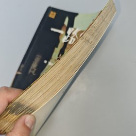 一路向南：到世界的边缘