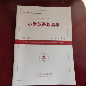 小学英语教与学2021年第5期(月刊)