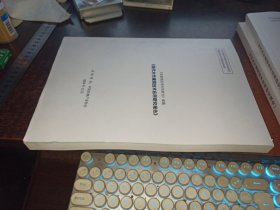 现代木竹建筑技术应用研究报告（2024）