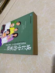 成长中的家庭：家庭治疗师眼中的个人、家庭与社会