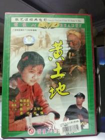 陈凯歌电影光盘–黄土地 DVD–电影影碟