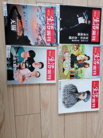 三联生活周刊 共6期 单出 791；792；793；797；798。单本8元。