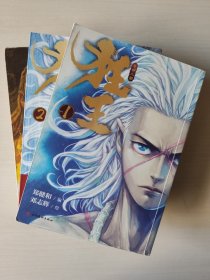 狂王1（《西行纪》前传，赠5大好礼，累计4亿人气的现象级漫画！）