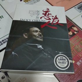 清仓处理未开封　 《张学友 恋友人》　 黑胶发烧友音乐CD