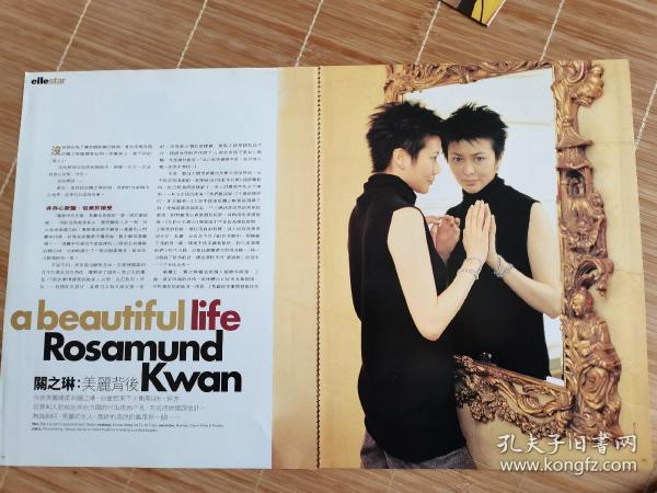 关之琳 杂志16开彩页4面