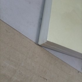 民国时期道教内丹学研究 宗教