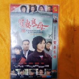 贤妻良母DVD