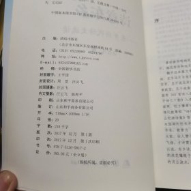 诗意东乡-东乡历代诗文选读 作者签名赠送本 抚州东乡区文史资料