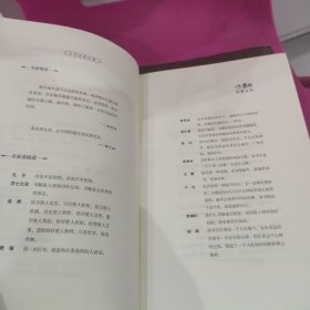 一个孩子的诗园/小书虫读经典（插图版）