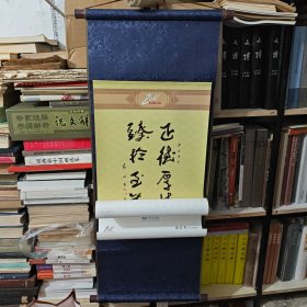 2011年 黄永玉宣纸艺术挂历（14张全）