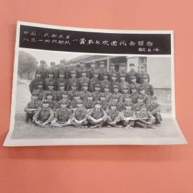 《合影照片》中国人民解放军83146部队一营第七次团代会留影(1982年6月16日)