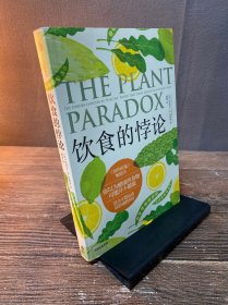 饮食的悖论：你以为健康的食物可能并不健康