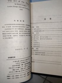 外国电影理论名著（电影理论史+电影哲学概说+影片的美学+电影实践理论+看见的世界+电影作为艺术+世俗神话+论电影艺术+并非冷漠的大自然 共9册合售）