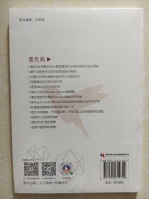 Python机器学习实例及代码分析——识别·预测·异常检测