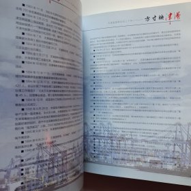 方寸映津港-天津港集邮活动三十年 品如图