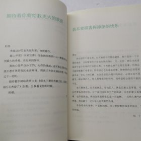 醒来觉得甚是爱你(朱生豪情书集)