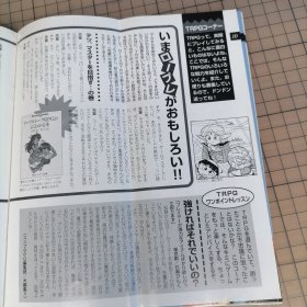 日版 ロードスファンギルド4 Record of Lodoss War 罗德斯岛战记 粉丝公会4 水野良 安田均 原作；出渕裕 角色原案；结城信辉 原画；山田章博 罗德岛战记 资料集