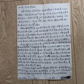 吴娟芳信札一通一页