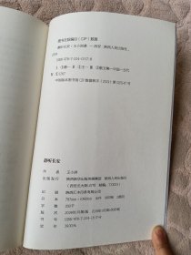 静听长安