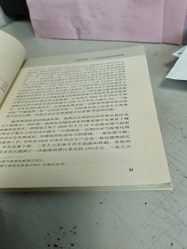 绿色制造：企业如何实现可持续发展