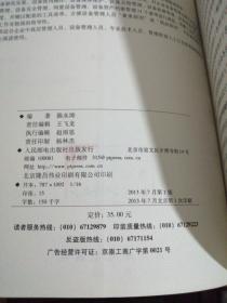 弗布克企业设备精细化管理系列：设备管理制度与表单精细化设计