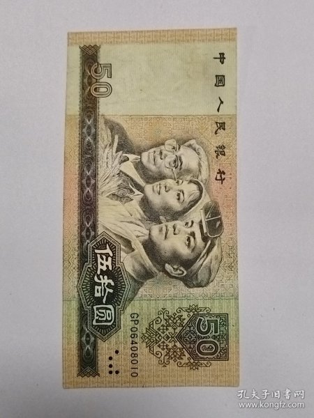 80年50元人民币。