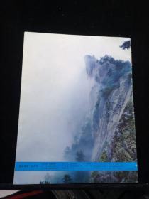 陕西画报（1985年创刊号）路遥 人生电影剧照等内容