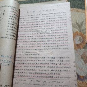 相对论 上 下 云南大学物理系