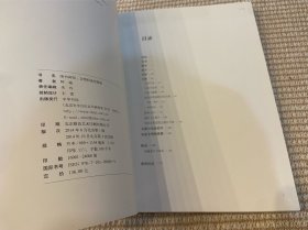 洛书河图（修订本）：文明的造型探源