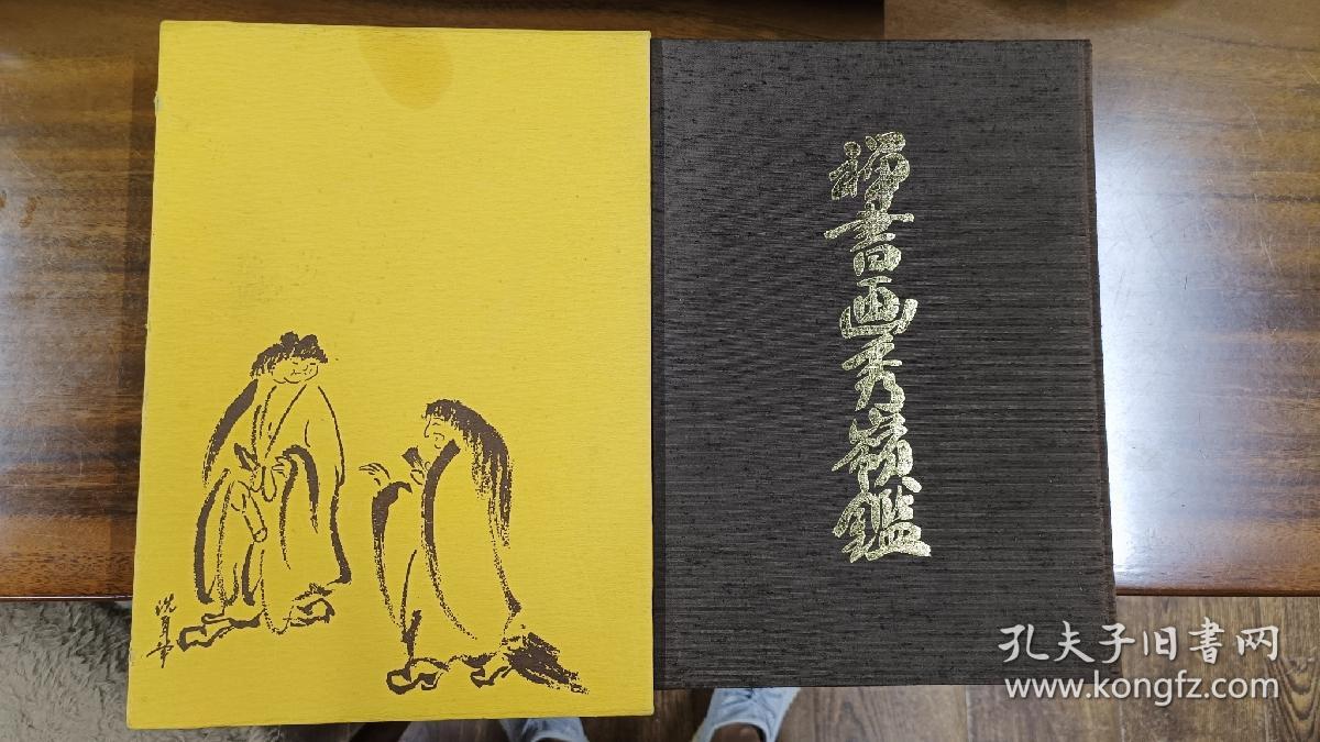 日本禅画大师简介书籍