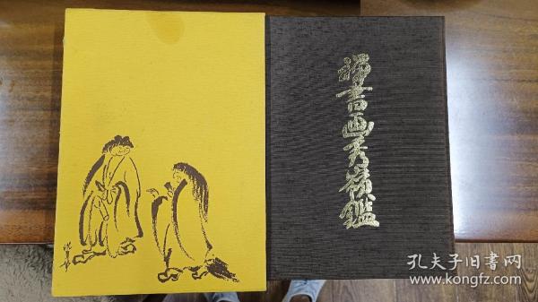 日本禅画大师简介书籍