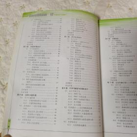 电脑美术专业系列教材：CorelDRAW 12平面设计与制作（彩色版）