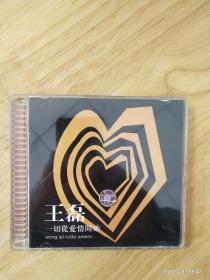 绝版唯一:王磊《一切从爱情开始》碟面完美，CD，福建长龙影视公司出版（IFPIG402）