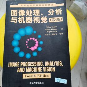 图像处理、分析与机器视觉·第4版/世界著名计算机教材精选