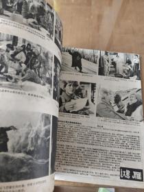 长春电影画报1960年第六期