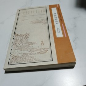 唐诗精选绘本（诗画共赏-中国古典诗歌绘本）