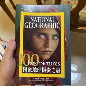 美国国家地理摄影之最