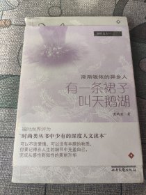 亲爱的，你要更美好：本书与 有一条裙子叫天鹅湖 是相同的ISBN编号，请评论时注明。