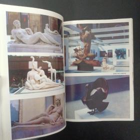 现代艺术大参考 （第3辑）第三辑（封面.封四.扉页均为《索菲特国际艺术博览会》作品