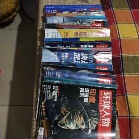 环球人物杂志2020年共22本