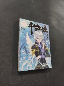 斗罗大陆