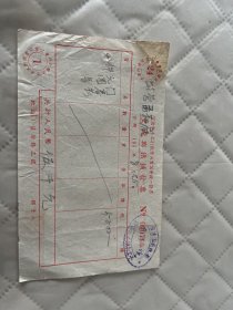 宁波文献     1954年宁波市后塘路3号老字号史源兴铁铺发票000760   有装订孔损伤