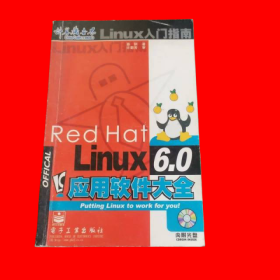 Red Hat Linux 6.0应用软件大全:Linux入门指南