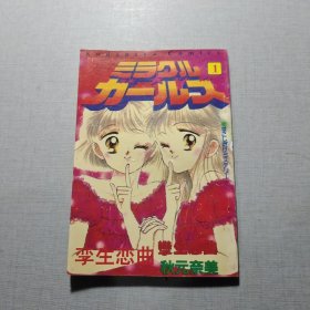 孪生恋曲1